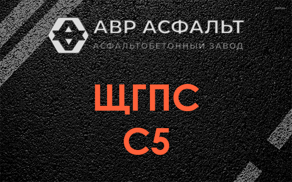ЩГПС С5 в Развилке
