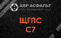 ЩГПС С7 в Развилке
