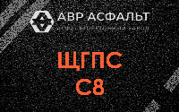 ЩГПС С8 в Развилке