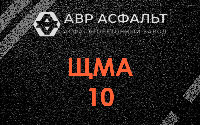ЩМА-10 в Развилке