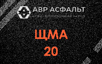 ЩМА-20 в Развилке
