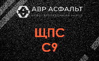 ЩПС С9 в Развилке